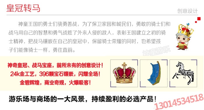 大型游樂(lè)設(shè)備兒童豪華轉(zhuǎn)馬
