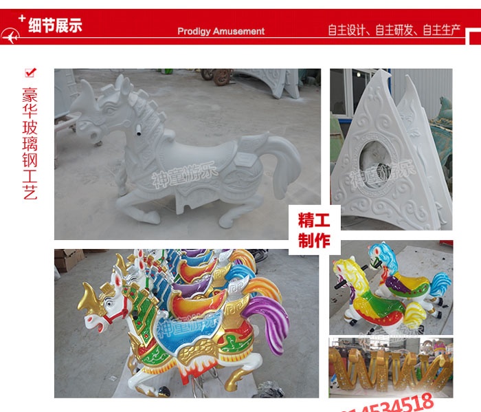 大型游樂(lè)設(shè)備兒童豪華轉(zhuǎn)馬