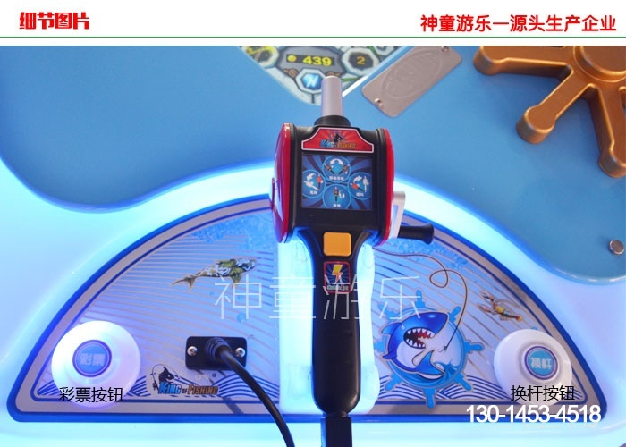 海釣王四人釣魚機(jī)