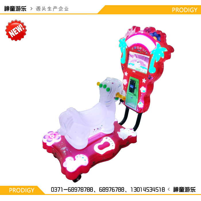 新款投幣搖搖車(chē) 益智互動(dòng)MP5小馬搖擺機(jī)