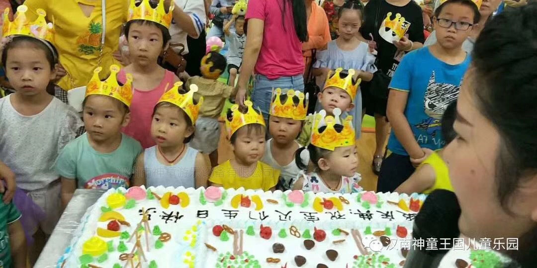 兒童樂(lè)園生日活動(dòng)